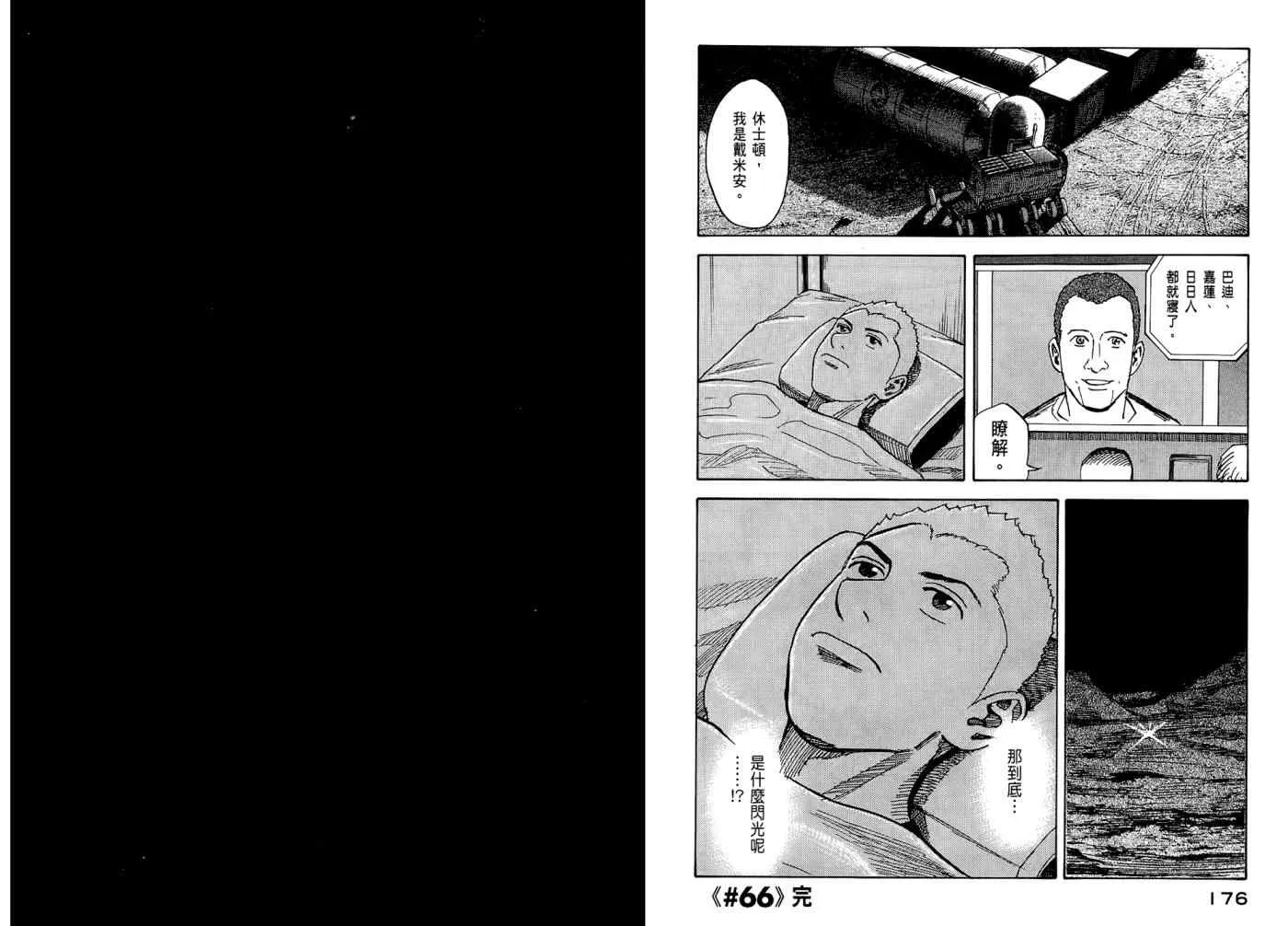 第7卷 第90页