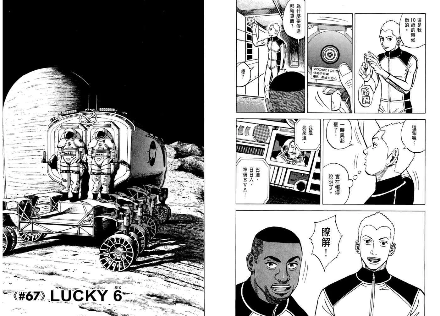 第7卷 第92页