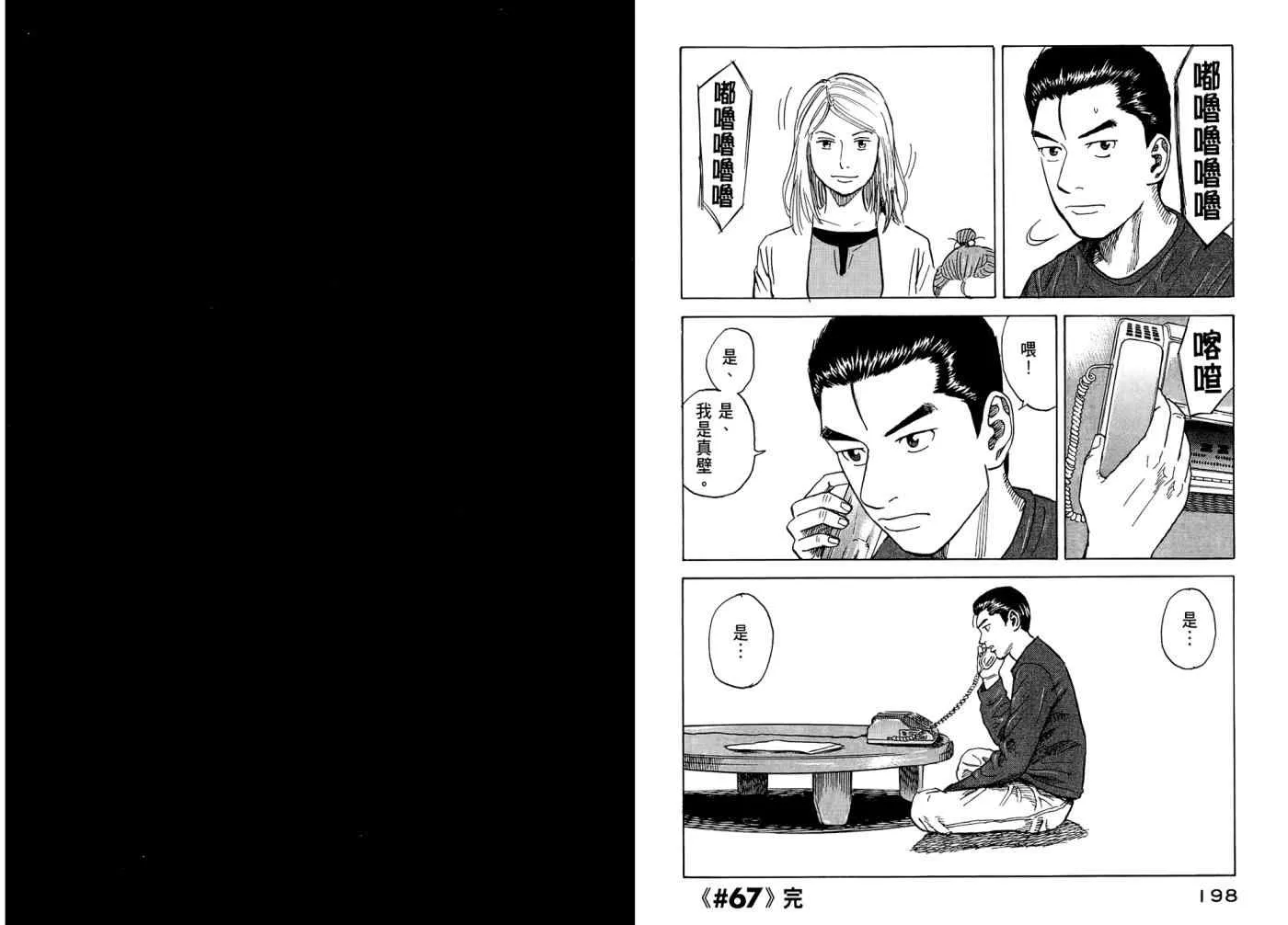第7卷 第101页