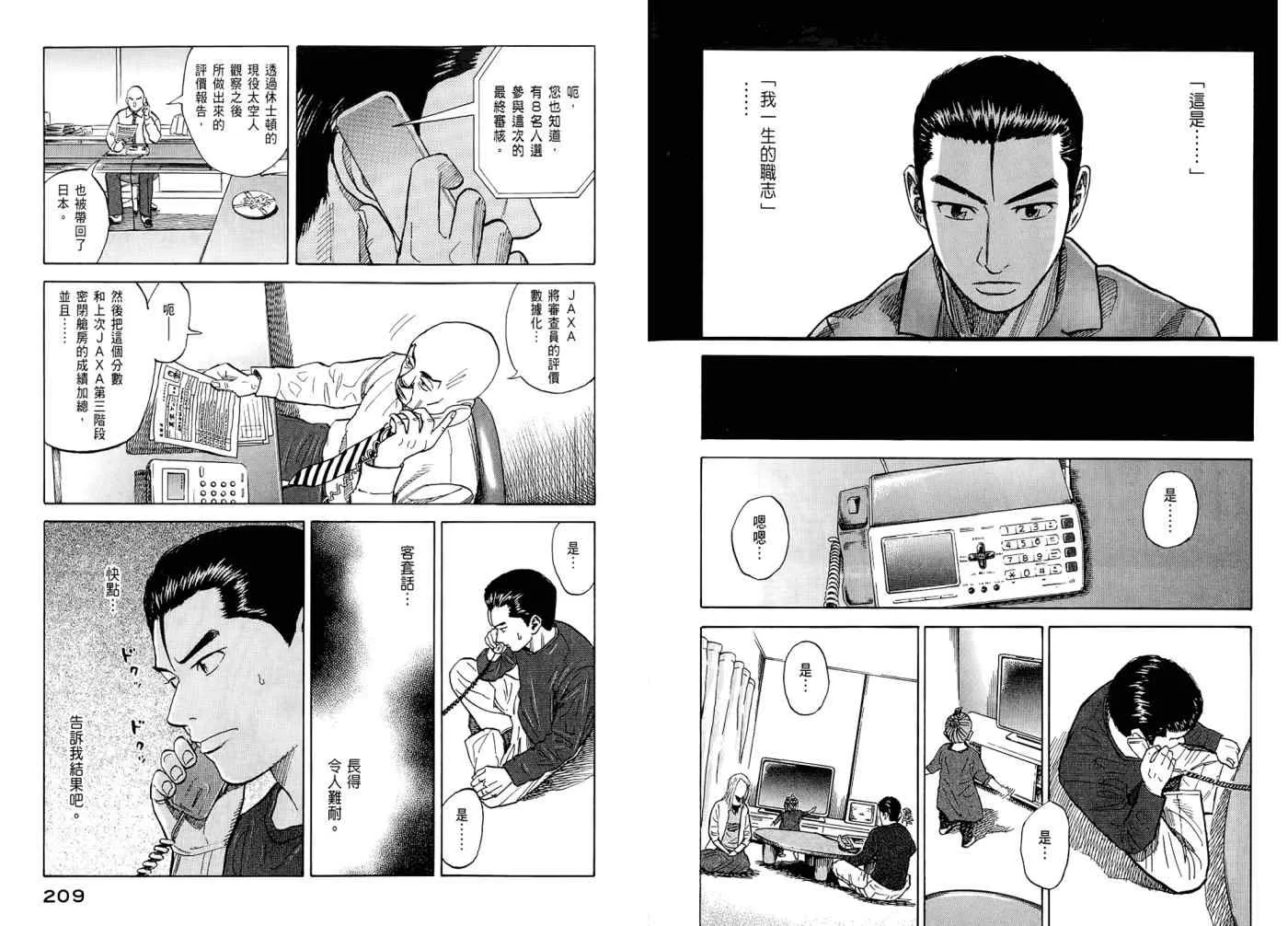 第7卷 第106页