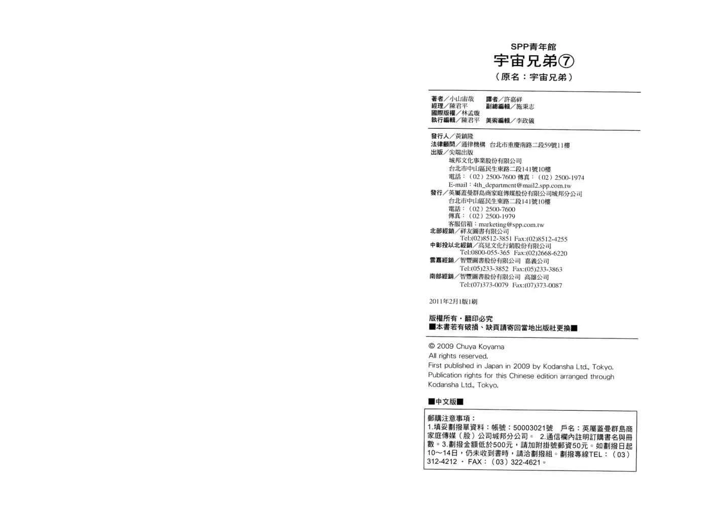 第7卷 第113页