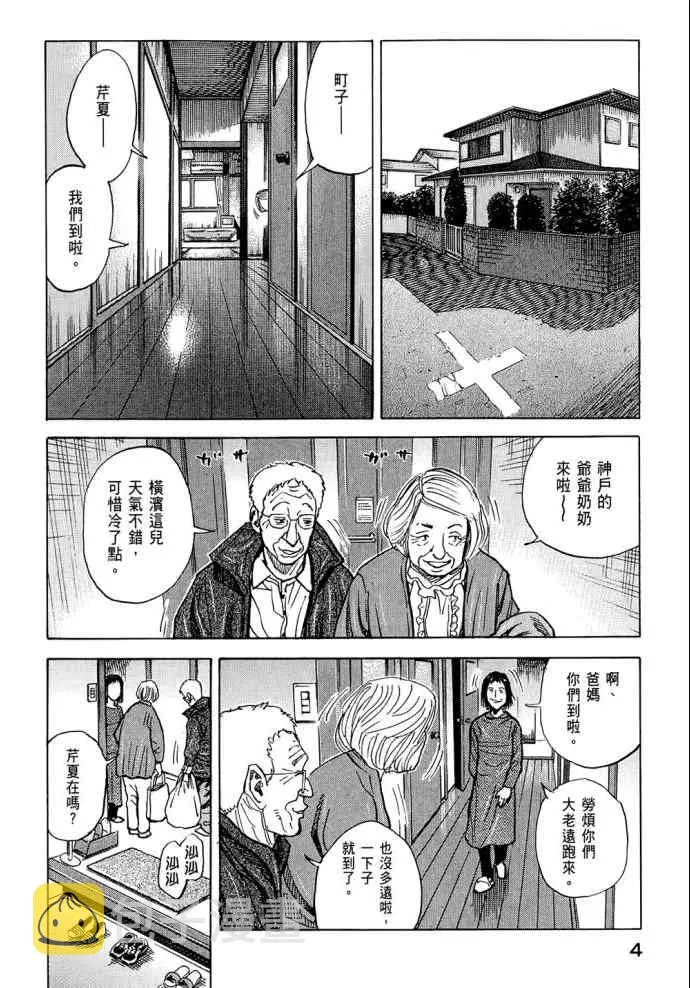 第8卷 第6页