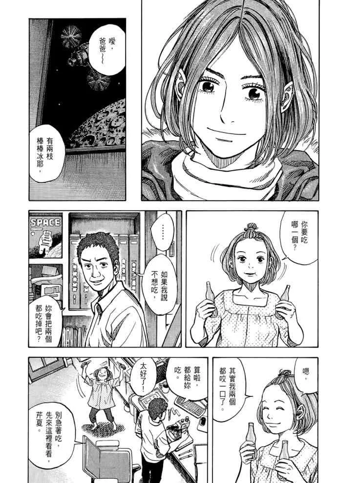 第8卷 第11页
