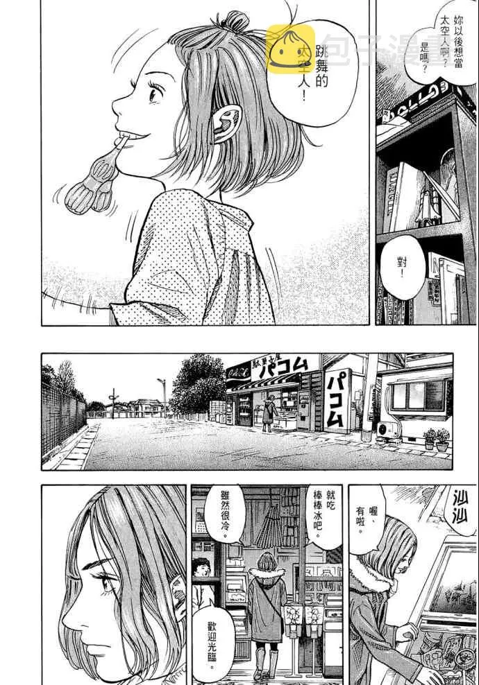 第8卷 第14页
