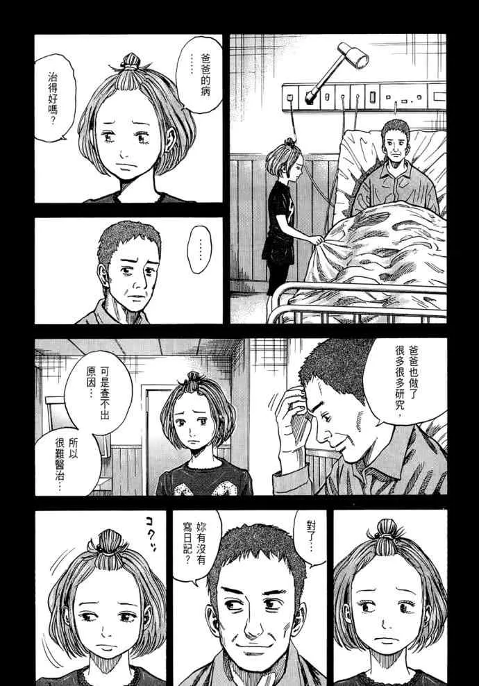 第8卷 第17页