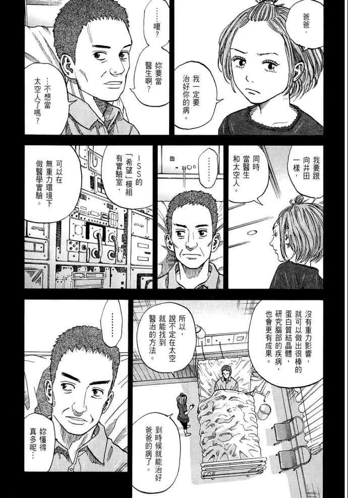 第8卷 第18页