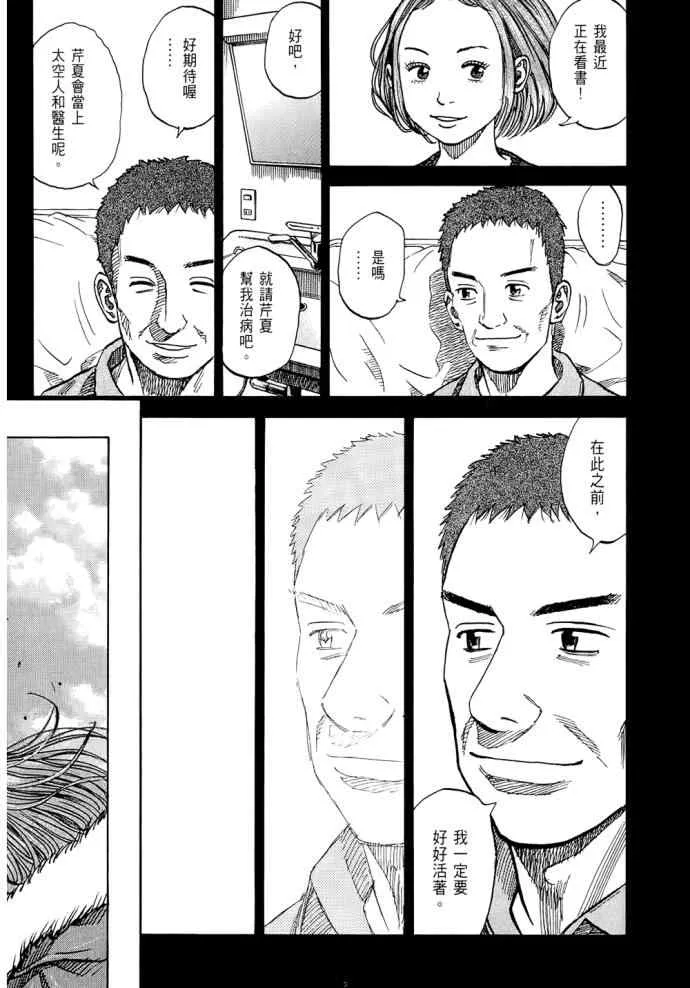 第8卷 第19页