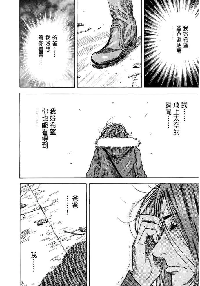 第8卷 第20页