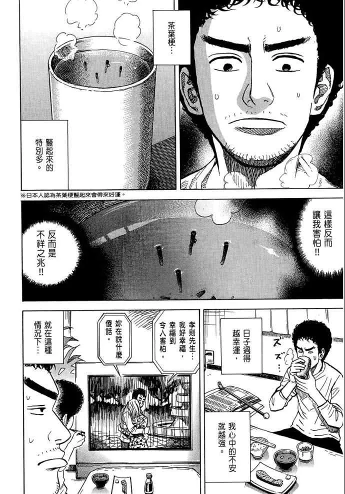 第8卷 第28页