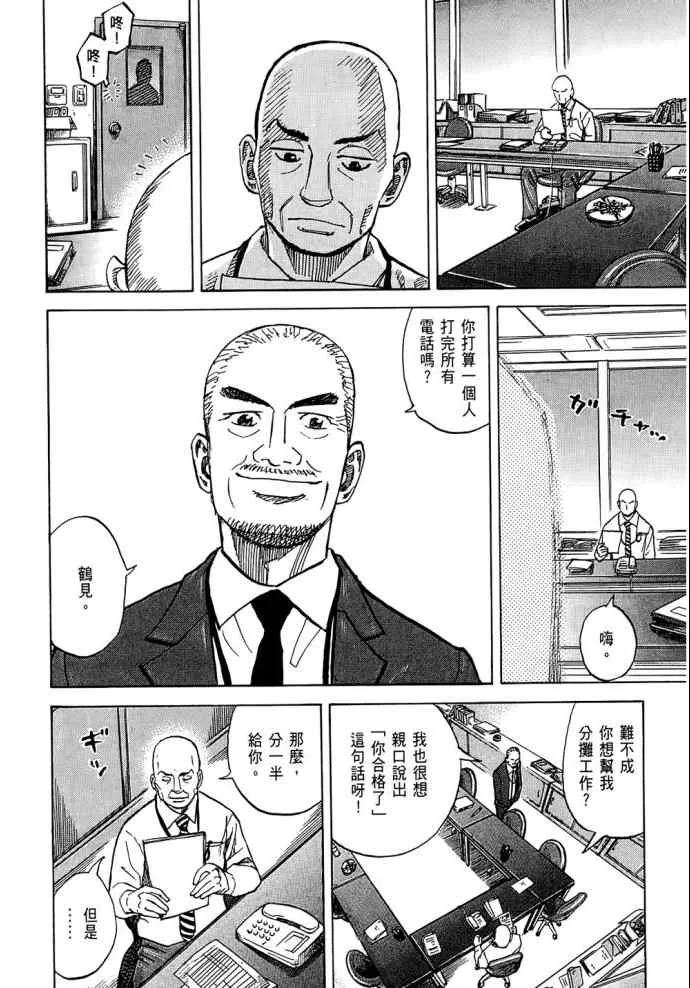 第8卷 第30页