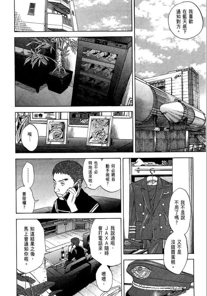 第8卷 第32页