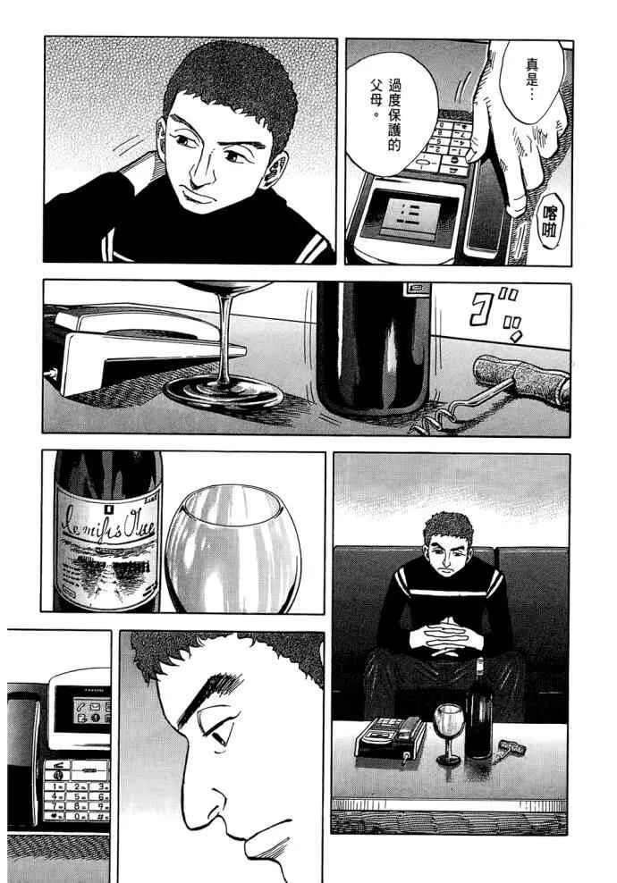 第8卷 第33页