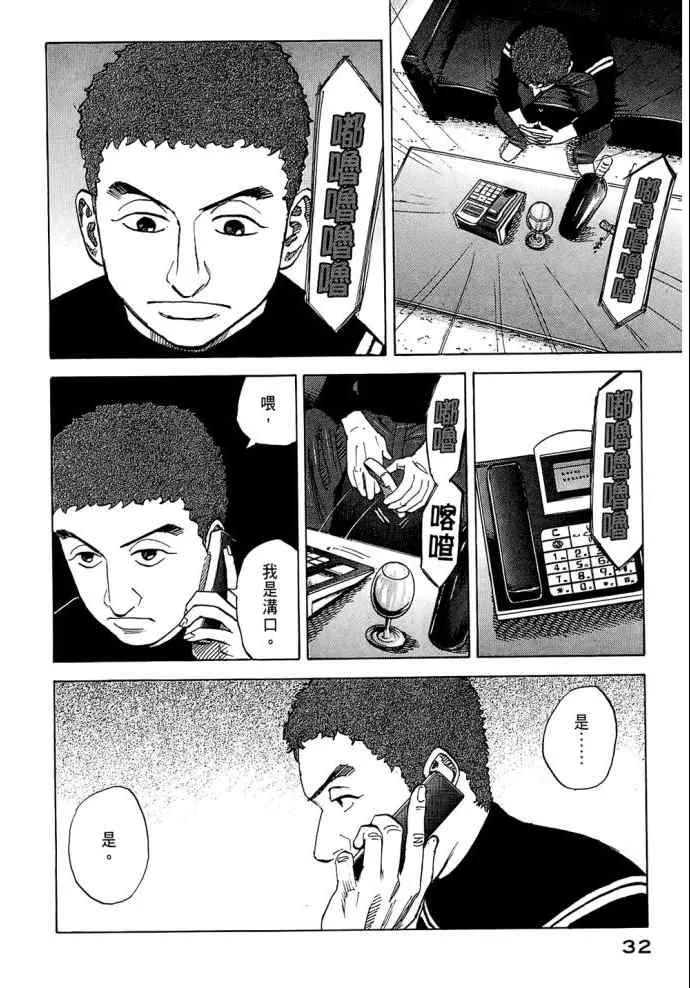 第8卷 第34页