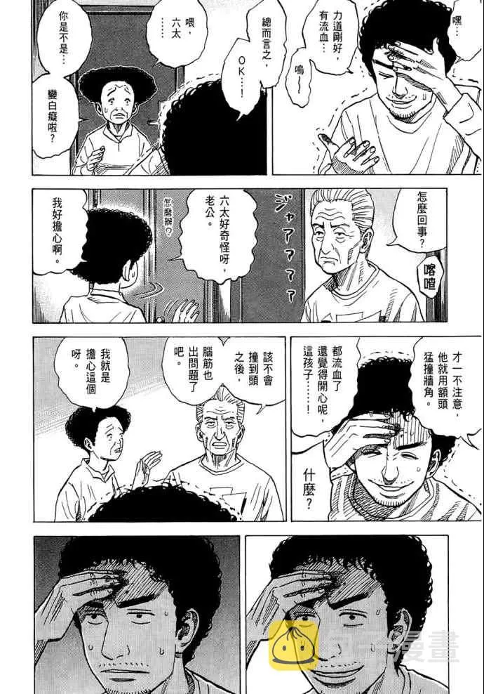 第8卷 第36页
