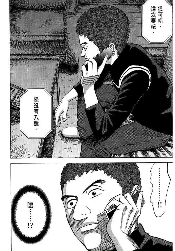 第8卷 第38页
