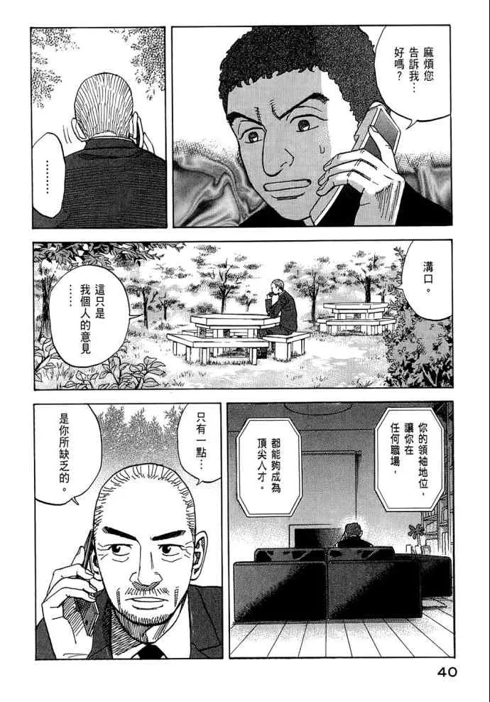 第8卷 第42页