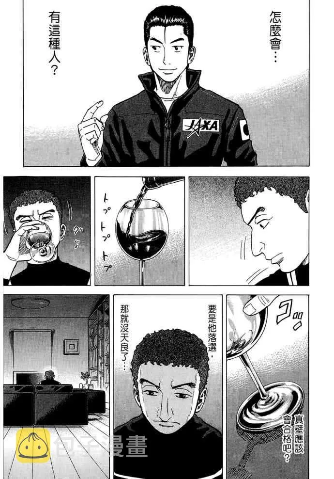第8卷 第45页