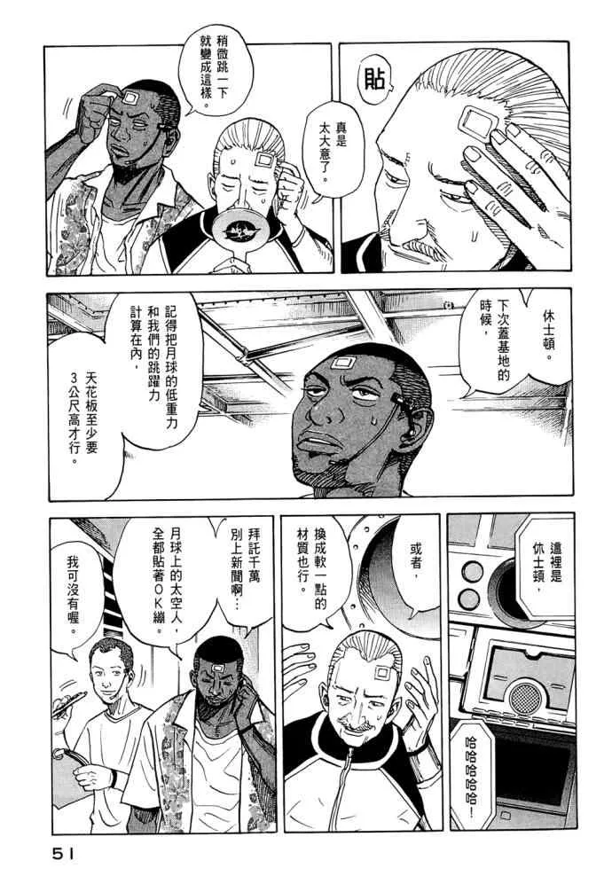 第8卷 第52页