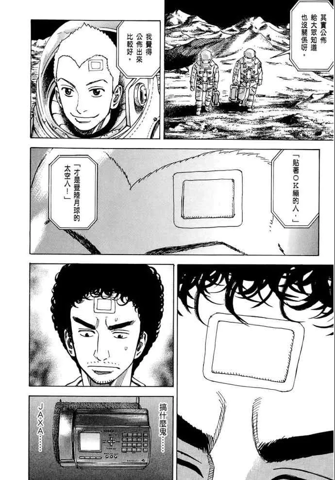 第8卷 第53页