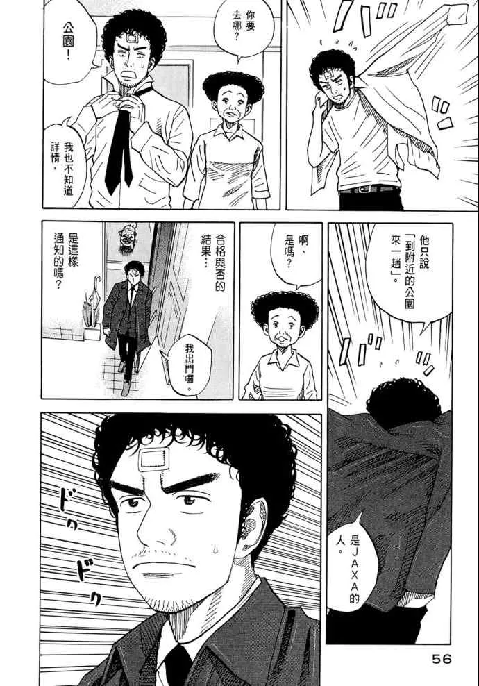 第8卷 第57页