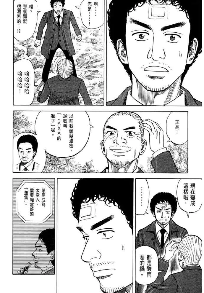 第8卷 第61页