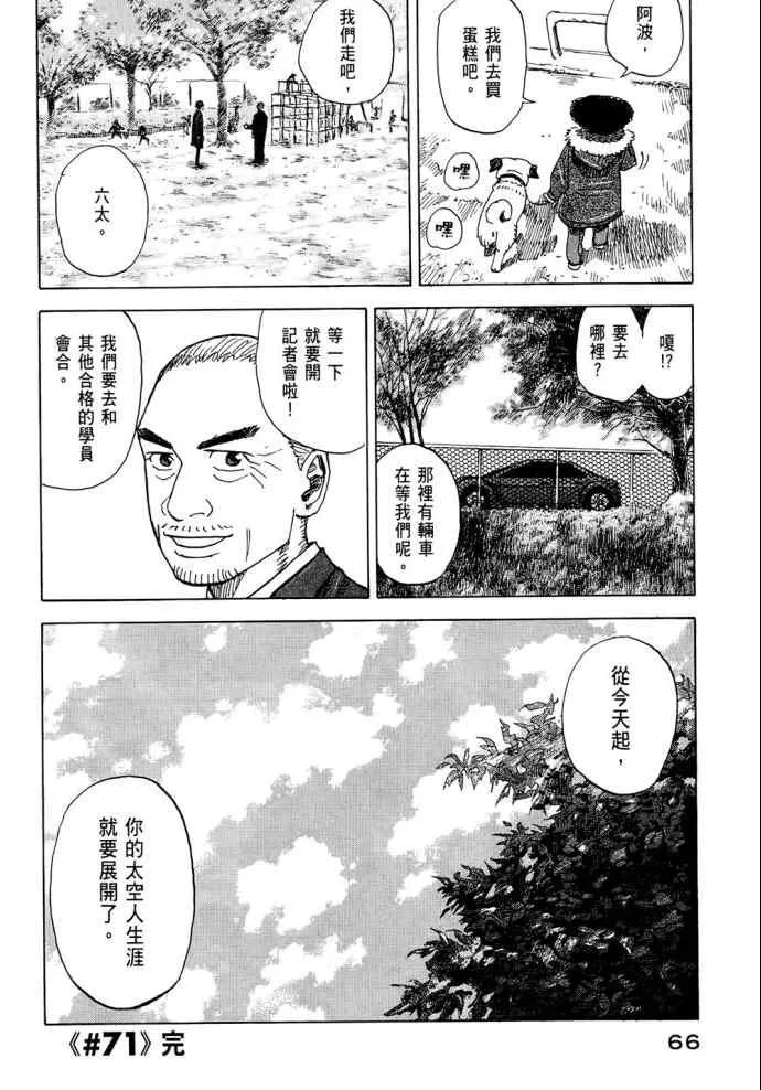 第8卷 第67页