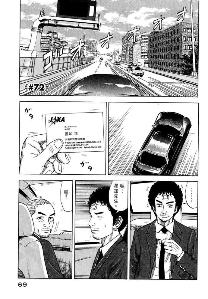 第8卷 第70页
