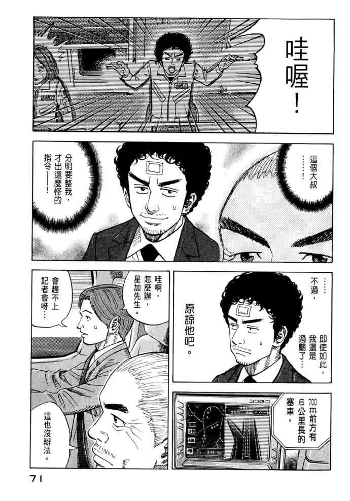 第8卷 第72页