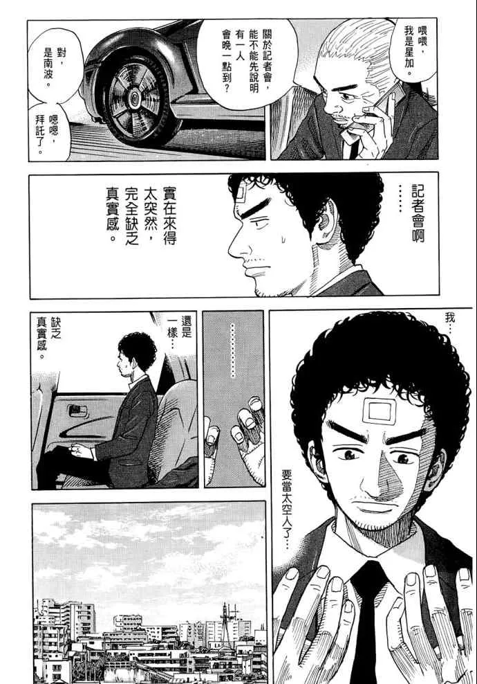 第8卷 第73页