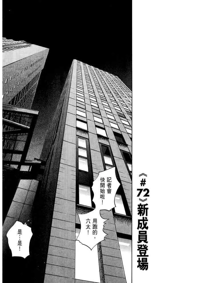 第8卷 第74页