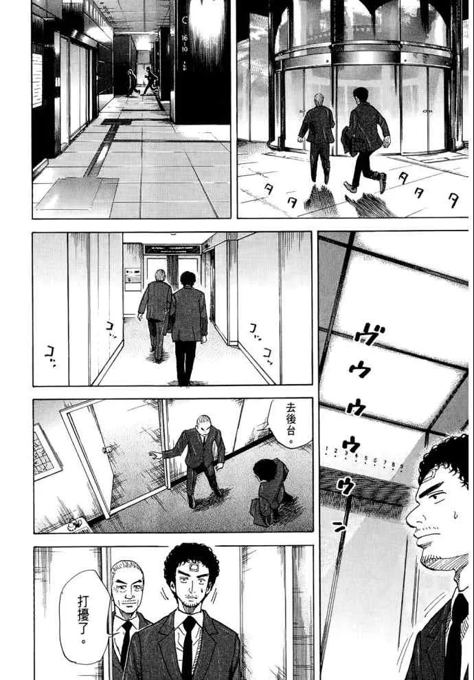 第8卷 第75页