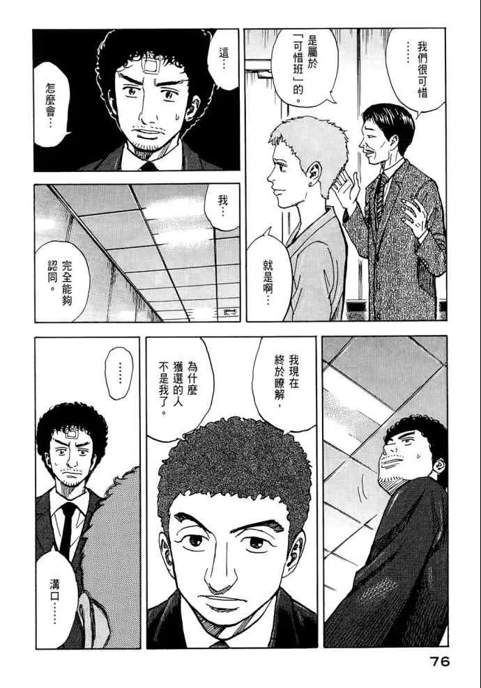 第8卷 第77页