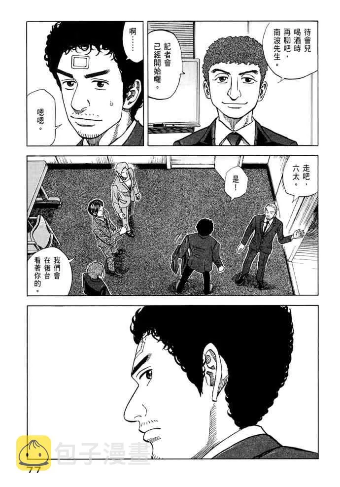 第8卷 第78页