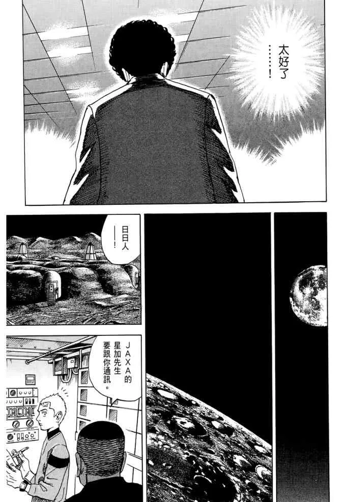 第8卷 第86页