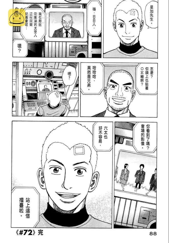 第8卷 第87页