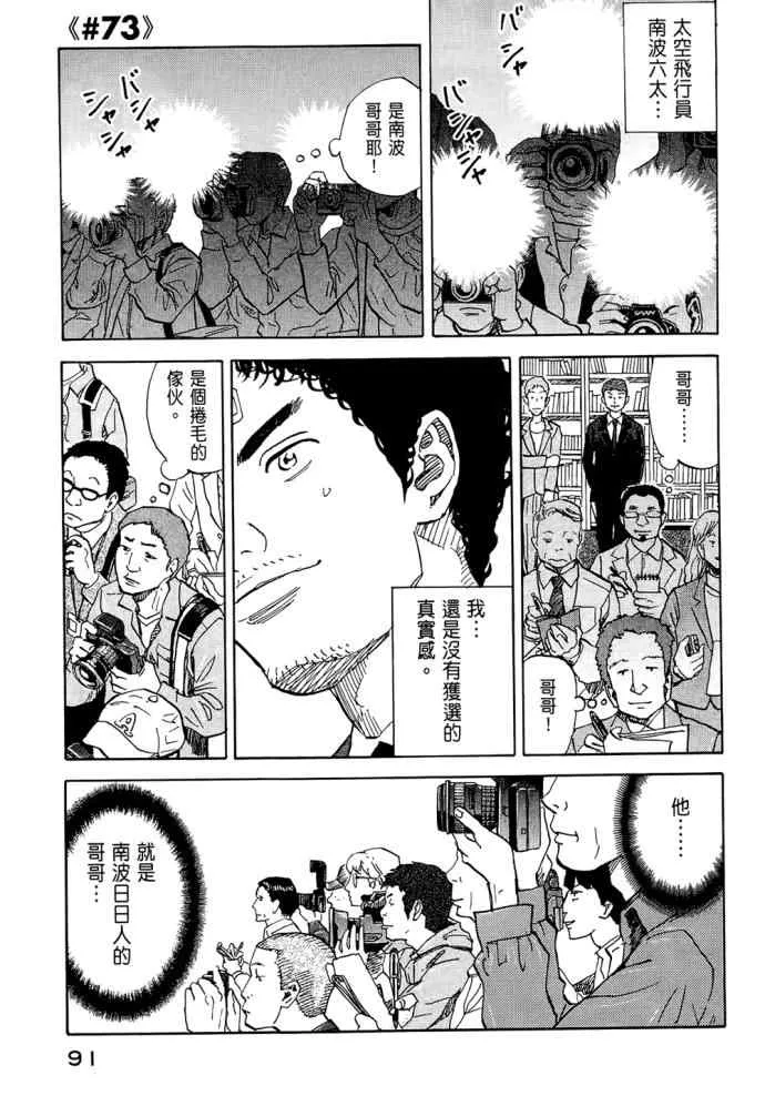 第8卷 第90页