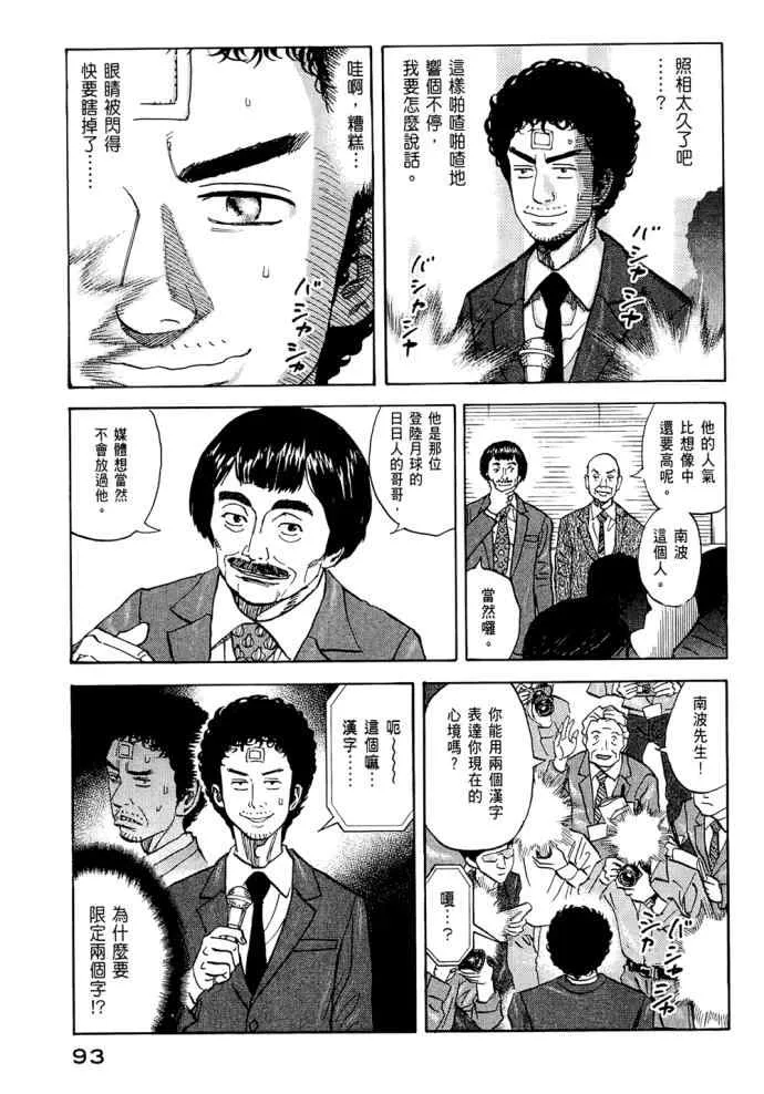 第8卷 第92页
