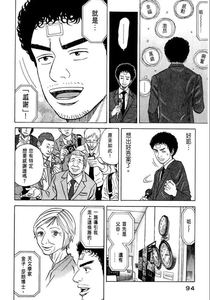 第8卷 第93页