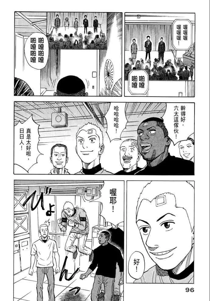 第8卷 第95页