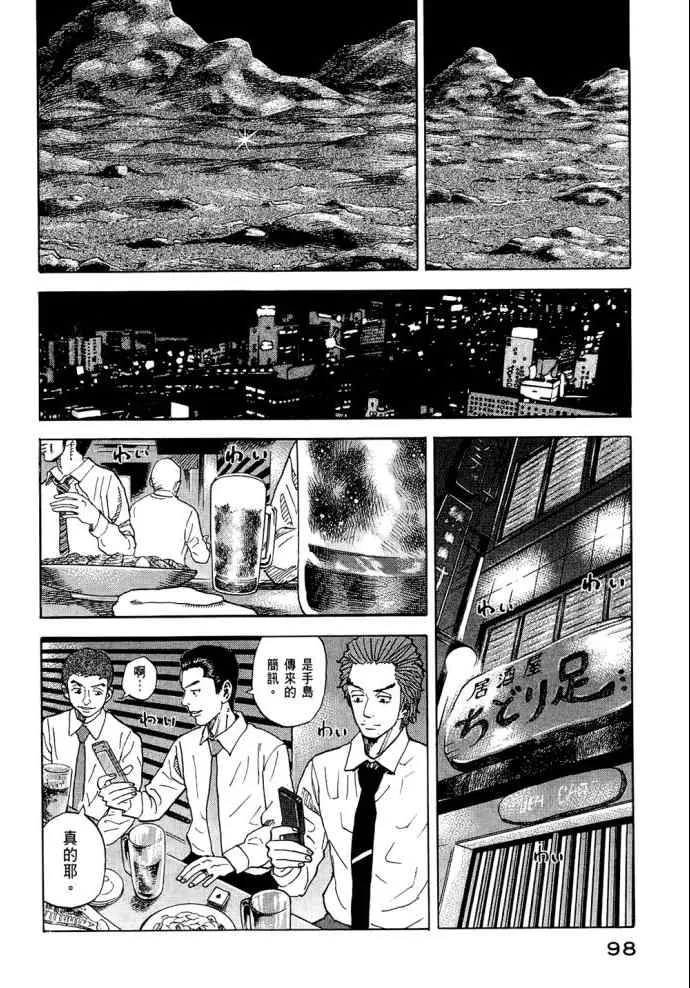 第8卷 第97页