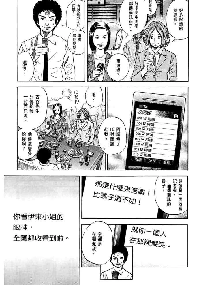 第8卷 第98页
