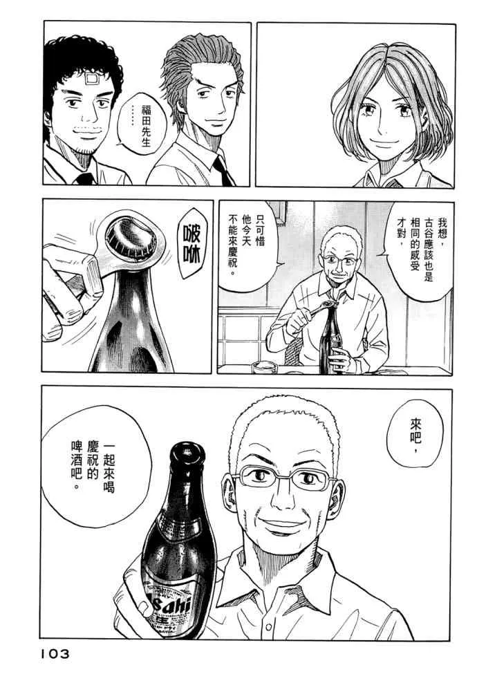 第8卷 第102页