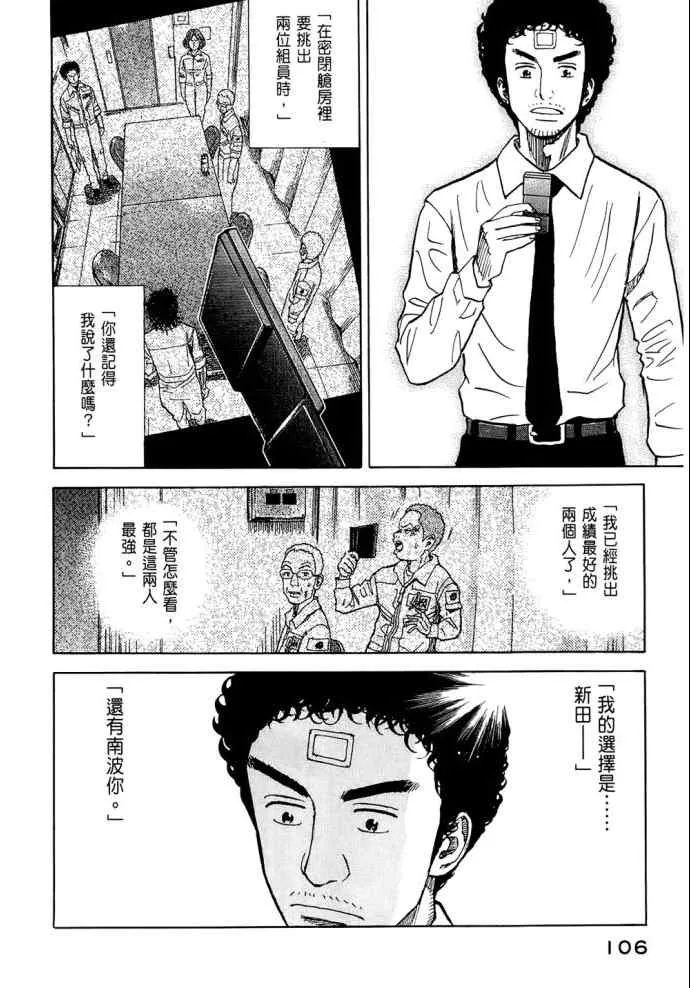 第8卷 第105页