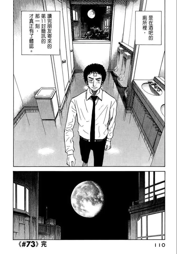 第8卷 第109页