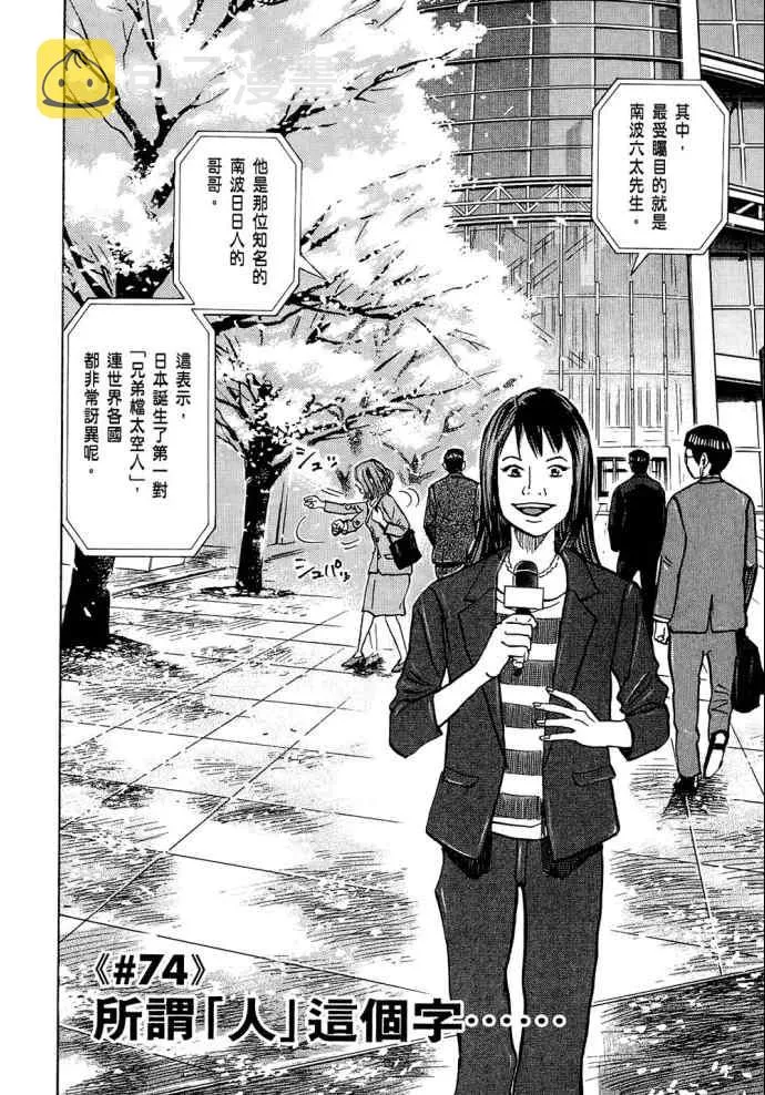 第8卷 第113页