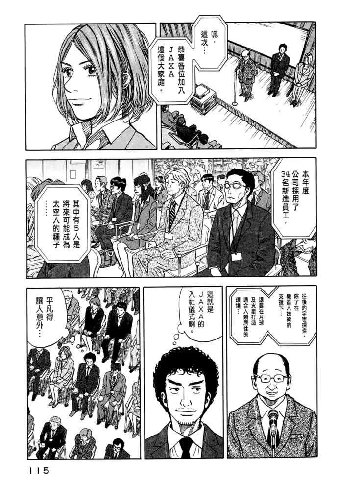 第8卷 第114页