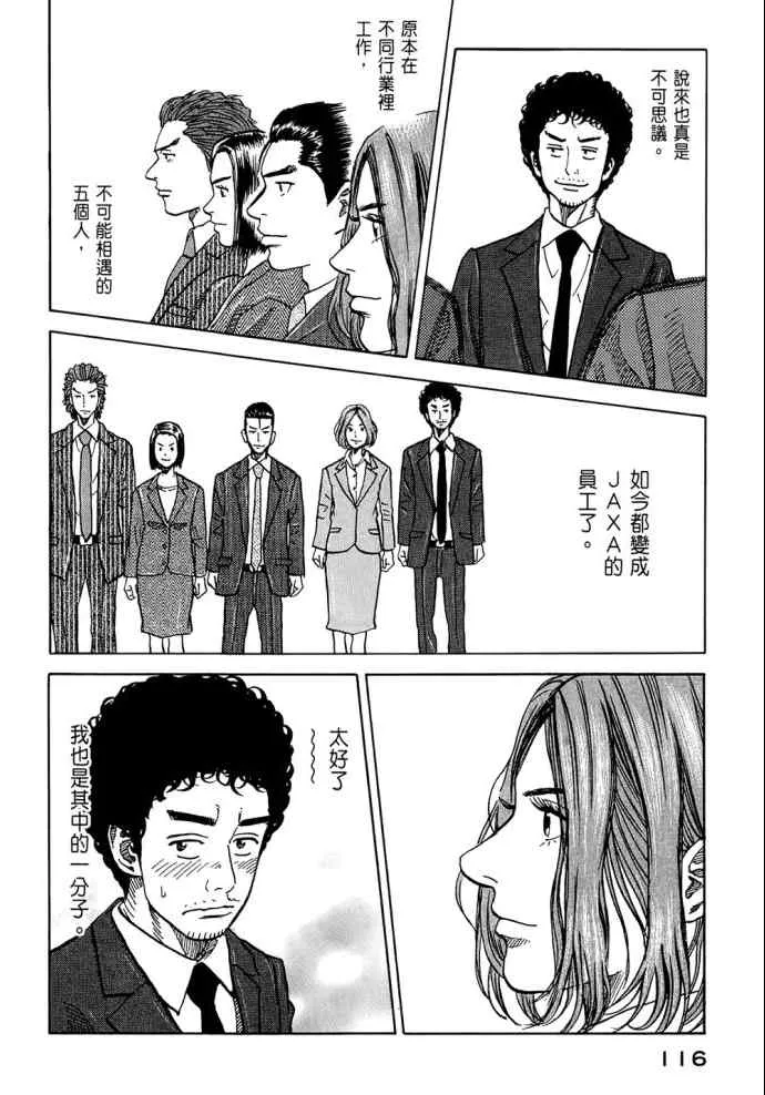 第8卷 第115页
