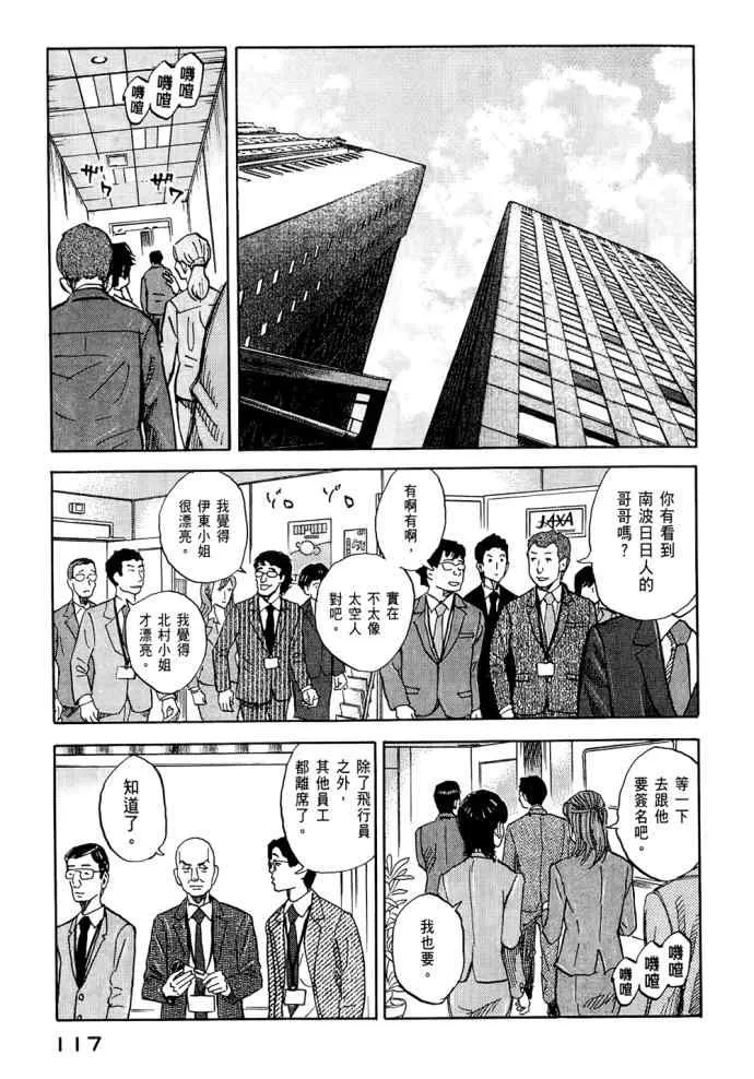 第8卷 第116页
