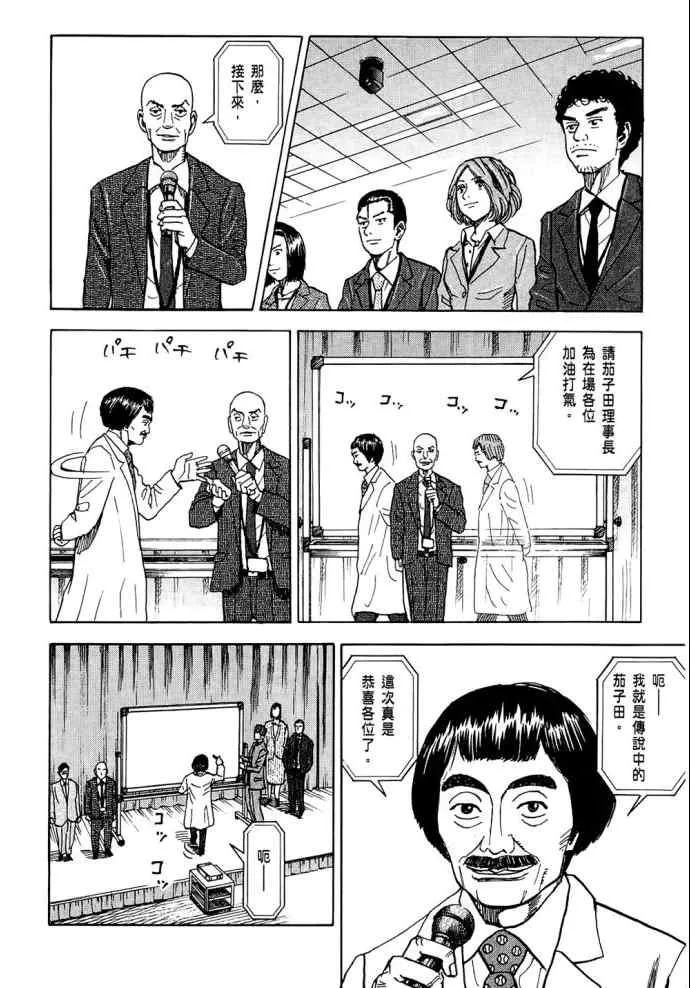第8卷 第117页