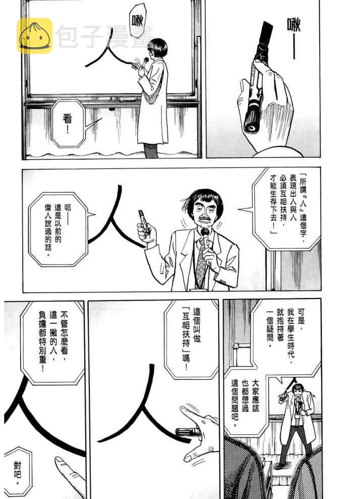 第8卷 第118页